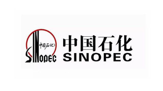 中國石化 中國石化